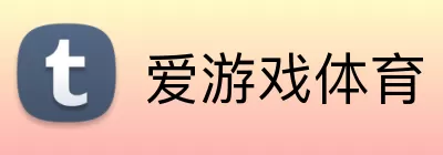 爱游戏体育注册 Logo